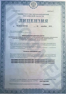 Наркологическая клиника "Профмед" Эркена Иманбаева в Апрелевка