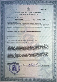 Наркологическая клиника "Профмед" Эркена Иманбаева в Апрелевка